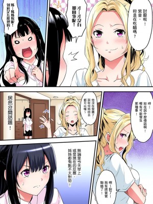 [黒斗]&nbsp;&nbsp;ギャルママとパコパコSEX～人妻の超絶テクにマジイキ絶頂！ 第1-23話_0140