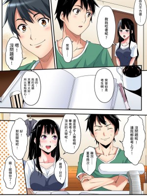 [黒斗]&nbsp;&nbsp;ギャルママとパコパコSEX～人妻の超絶テクにマジイキ絶頂！ 第1-23話_0142