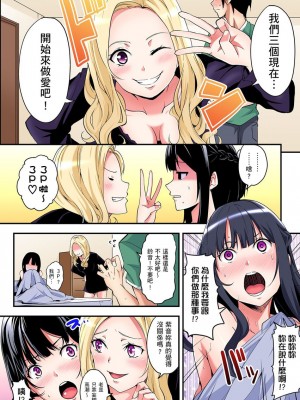 [黒斗]&nbsp;&nbsp;ギャルママとパコパコSEX～人妻の超絶テクにマジイキ絶頂！ 第1-23話_0155