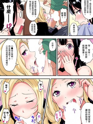 [黒斗]&nbsp;&nbsp;ギャルママとパコパコSEX～人妻の超絶テクにマジイキ絶頂！ 第1-23話_0158