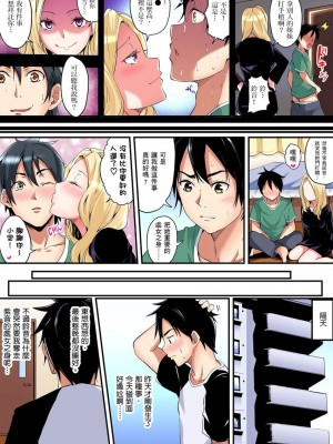 [黒斗]&nbsp;&nbsp;ギャルママとパコパコSEX～人妻の超絶テクにマジイキ絶頂！ 第1-23話_0174