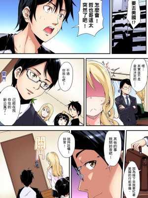 [黒斗]&nbsp;&nbsp;ギャルママとパコパコSEX～人妻の超絶テクにマジイキ絶頂！ 第1-23話_0177