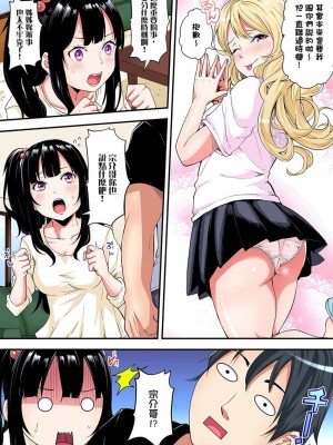 [黒斗]&nbsp;&nbsp;ギャルママとパコパコSEX～人妻の超絶テクにマジイキ絶頂！ 第1-23話_0178