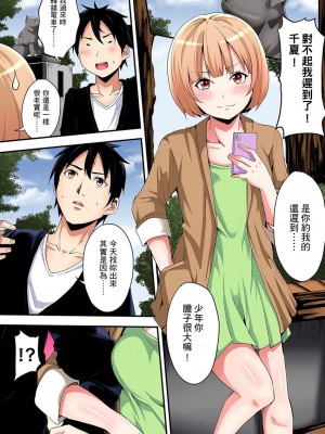 [黒斗]&nbsp;&nbsp;ギャルママとパコパコSEX～人妻の超絶テクにマジイキ絶頂！ 第1-23話_0181