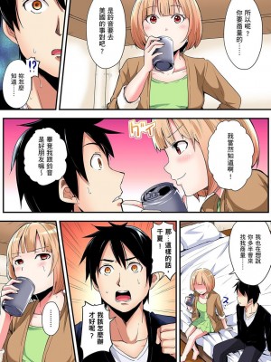 [黒斗]&nbsp;&nbsp;ギャルママとパコパコSEX～人妻の超絶テクにマジイキ絶頂！ 第1-23話_0184