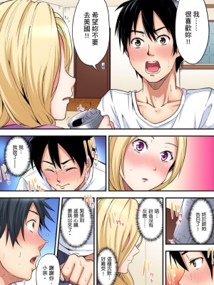 [黒斗]&nbsp;&nbsp;ギャルママとパコパコSEX～人妻の超絶テクにマジイキ絶頂！ 第1-23話_0204