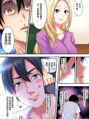 [黒斗]&nbsp;&nbsp;ギャルママとパコパコSEX～人妻の超絶テクにマジイキ絶頂！ 第1-23話_0205