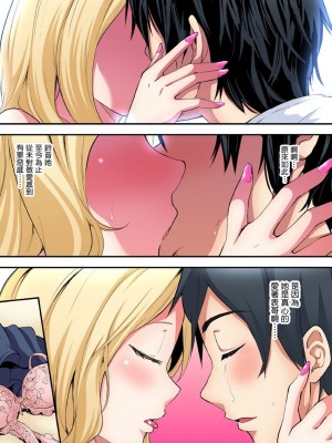 [黒斗]&nbsp;&nbsp;ギャルママとパコパコSEX～人妻の超絶テクにマジイキ絶頂！ 第1-23話_0208