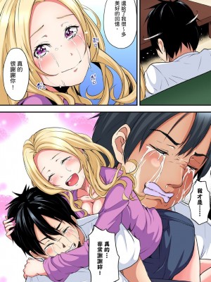 [黒斗]&nbsp;&nbsp;ギャルママとパコパコSEX～人妻の超絶テクにマジイキ絶頂！ 第1-23話_0222