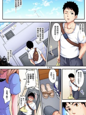 [黒斗]&nbsp;&nbsp;ギャルママとパコパコSEX～人妻の超絶テクにマジイキ絶頂！ 第1-23話_0224