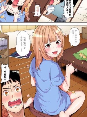 [黒斗]&nbsp;&nbsp;ギャルママとパコパコSEX～人妻の超絶テクにマジイキ絶頂！ 第1-23話_0225