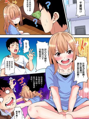 [黒斗]&nbsp;&nbsp;ギャルママとパコパコSEX～人妻の超絶テクにマジイキ絶頂！ 第1-23話_0227