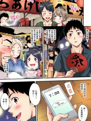 [黒斗]&nbsp;&nbsp;ギャルママとパコパコSEX～人妻の超絶テクにマジイキ絶頂！ 第1-23話_0230