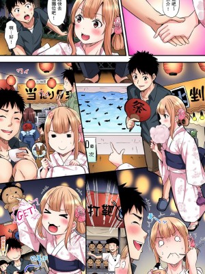 [黒斗]&nbsp;&nbsp;ギャルママとパコパコSEX～人妻の超絶テクにマジイキ絶頂！ 第1-23話_0232