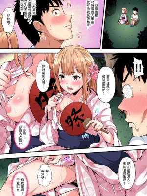 [黒斗]&nbsp;&nbsp;ギャルママとパコパコSEX～人妻の超絶テクにマジイキ絶頂！ 第1-23話_0235