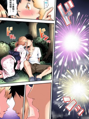 [黒斗]&nbsp;&nbsp;ギャルママとパコパコSEX～人妻の超絶テクにマジイキ絶頂！ 第1-23話_0236