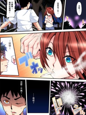 [黒斗]&nbsp;&nbsp;ギャルママとパコパコSEX～人妻の超絶テクにマジイキ絶頂！ 第1-23話_0252