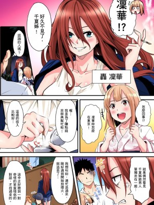 [黒斗]&nbsp;&nbsp;ギャルママとパコパコSEX～人妻の超絶テクにマジイキ絶頂！ 第1-23話_0254