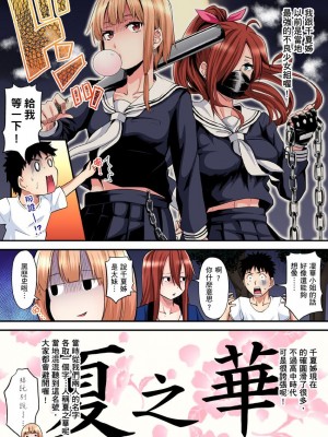 [黒斗]&nbsp;&nbsp;ギャルママとパコパコSEX～人妻の超絶テクにマジイキ絶頂！ 第1-23話_0257