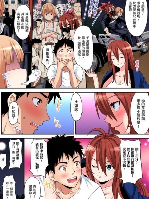 [黒斗]&nbsp;&nbsp;ギャルママとパコパコSEX～人妻の超絶テクにマジイキ絶頂！ 第1-23話_0258