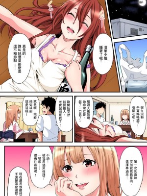 [黒斗]&nbsp;&nbsp;ギャルママとパコパコSEX～人妻の超絶テクにマジイキ絶頂！ 第1-23話_0259