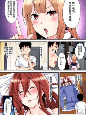 [黒斗]&nbsp;&nbsp;ギャルママとパコパコSEX～人妻の超絶テクにマジイキ絶頂！ 第1-23話_0261