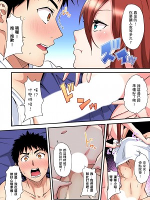 [黒斗]&nbsp;&nbsp;ギャルママとパコパコSEX～人妻の超絶テクにマジイキ絶頂！ 第1-23話_0278