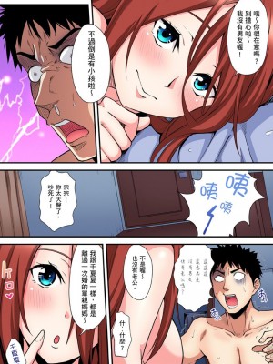 [黒斗]&nbsp;&nbsp;ギャルママとパコパコSEX～人妻の超絶テクにマジイキ絶頂！ 第1-23話_0282