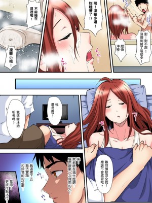 [黒斗]&nbsp;&nbsp;ギャルママとパコパコSEX～人妻の超絶テクにマジイキ絶頂！ 第1-23話_0297