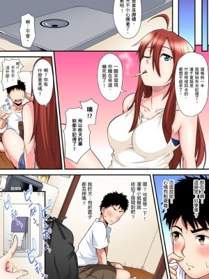 [黒斗]&nbsp;&nbsp;ギャルママとパコパコSEX～人妻の超絶テクにマジイキ絶頂！ 第1-23話_0299