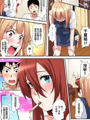 [黒斗]&nbsp;&nbsp;ギャルママとパコパコSEX～人妻の超絶テクにマジイキ絶頂！ 第1-23話_0300