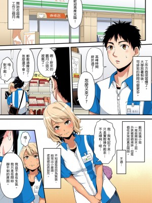 [黒斗]&nbsp;&nbsp;ギャルママとパコパコSEX～人妻の超絶テクにマジイキ絶頂！ 第1-23話_0302