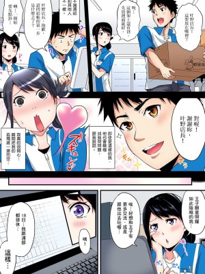 [黒斗]&nbsp;&nbsp;ギャルママとパコパコSEX～人妻の超絶テクにマジイキ絶頂！ 第1-23話_0306