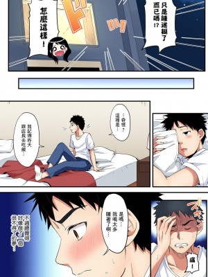 [黒斗]&nbsp;&nbsp;ギャルママとパコパコSEX～人妻の超絶テクにマジイキ絶頂！ 第1-23話_0322