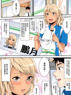 [黒斗]&nbsp;&nbsp;ギャルママとパコパコSEX～人妻の超絶テクにマジイキ絶頂！ 第1-23話_0328