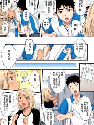 [黒斗]&nbsp;&nbsp;ギャルママとパコパコSEX～人妻の超絶テクにマジイキ絶頂！ 第1-23話_0329