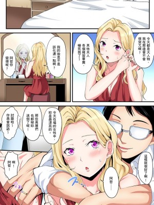 [黒斗]&nbsp;&nbsp;ギャルママとパコパコSEX～人妻の超絶テクにマジイキ絶頂！ 第1-23話_0333