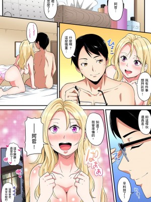 [黒斗]&nbsp;&nbsp;ギャルママとパコパコSEX～人妻の超絶テクにマジイキ絶頂！ 第1-23話_0350