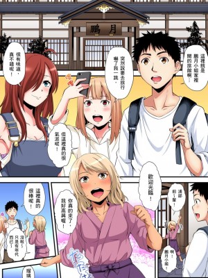 [黒斗]&nbsp;&nbsp;ギャルママとパコパコSEX～人妻の超絶テクにマジイキ絶頂！ 第1-23話_0352