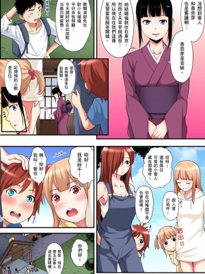 [黒斗]&nbsp;&nbsp;ギャルママとパコパコSEX～人妻の超絶テクにマジイキ絶頂！ 第1-23話_0354