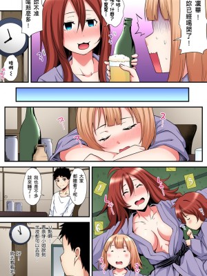 [黒斗]&nbsp;&nbsp;ギャルママとパコパコSEX～人妻の超絶テクにマジイキ絶頂！ 第1-23話_0360