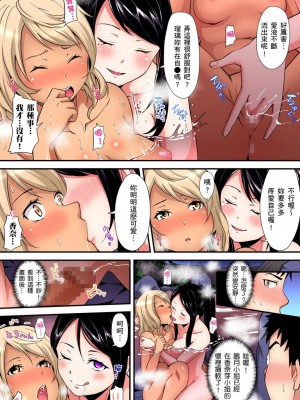 [黒斗]&nbsp;&nbsp;ギャルママとパコパコSEX～人妻の超絶テクにマジイキ絶頂！ 第1-23話_0369