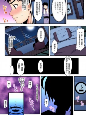 [黒斗]&nbsp;&nbsp;ギャルママとパコパコSEX～人妻の超絶テクにマジイキ絶頂！ 第1-23話_0378