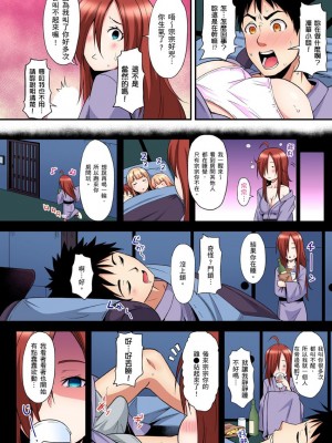 [黒斗]&nbsp;&nbsp;ギャルママとパコパコSEX～人妻の超絶テクにマジイキ絶頂！ 第1-23話_0380