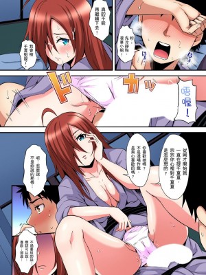 [黒斗]&nbsp;&nbsp;ギャルママとパコパコSEX～人妻の超絶テクにマジイキ絶頂！ 第1-23話_0382