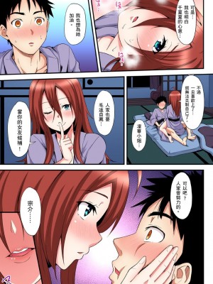 [黒斗]&nbsp;&nbsp;ギャルママとパコパコSEX～人妻の超絶テクにマジイキ絶頂！ 第1-23話_0385