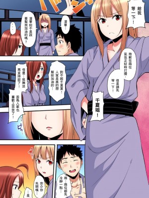 [黒斗]&nbsp;&nbsp;ギャルママとパコパコSEX～人妻の超絶テクにマジイキ絶頂！ 第1-23話_0386