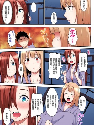 [黒斗]&nbsp;&nbsp;ギャルママとパコパコSEX～人妻の超絶テクにマジイキ絶頂！ 第1-23話_0387