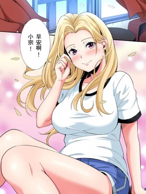 [黒斗]&nbsp;&nbsp;ギャルママとパコパコSEX～人妻の超絶テクにマジイキ絶頂！ 第1-23話_0400