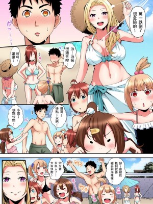 [黒斗]&nbsp;&nbsp;ギャルママとパコパコSEX～人妻の超絶テクにマジイキ絶頂！ 第1-23話_0406